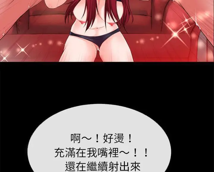 漫画《超乎想像》第46话第52张图
