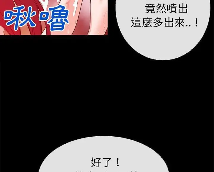 漫画《超乎想像》第46话第54张图