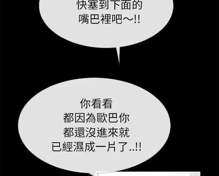 漫画《超乎想像》第46话第55张图