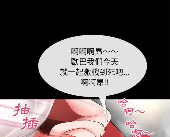 漫画《超乎想像》第46话第59张图