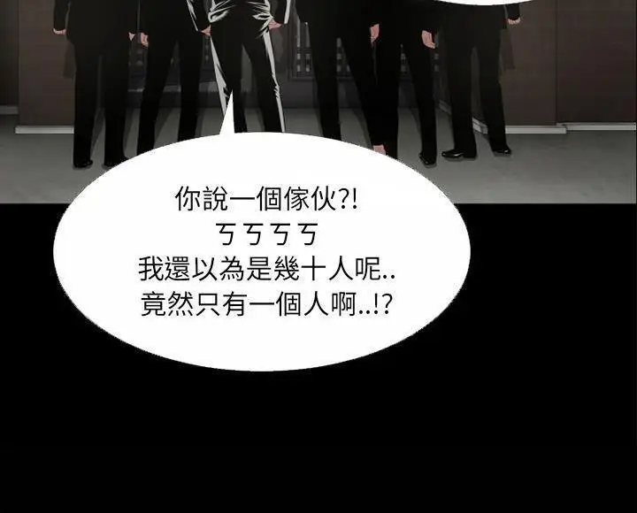 漫画《超乎想像》第46话第6张图
