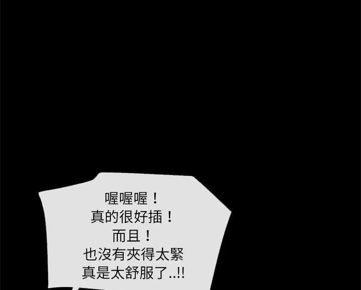 漫画《超乎想像》第46话第61张图