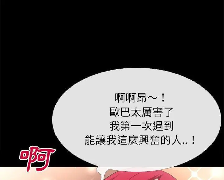 漫画《超乎想像》第46话第64张图