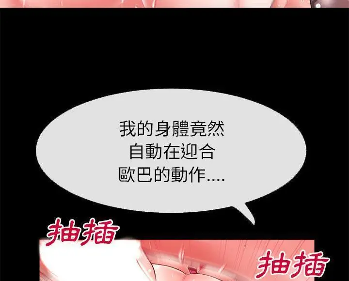 漫画《超乎想像》第46话第66张图