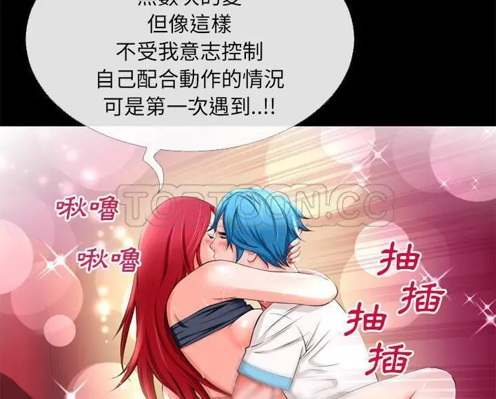 漫画《超乎想像》第46话第68张图
