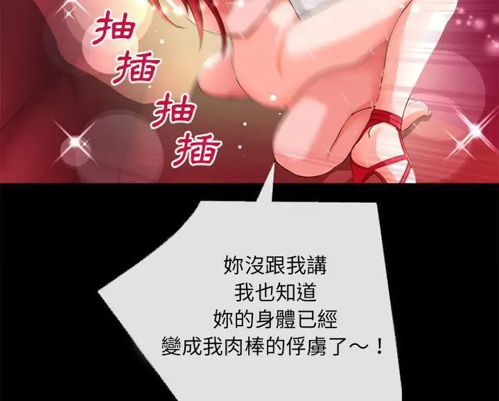 漫画《超乎想像》第46话第69张图