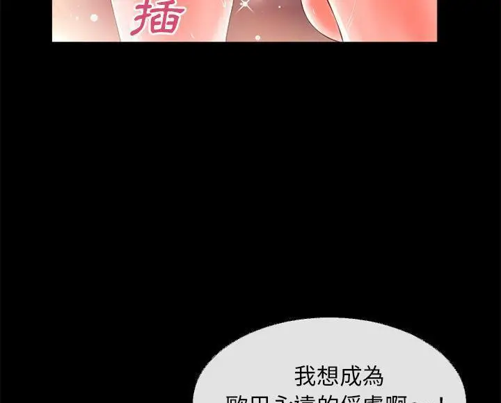漫画《超乎想像》第46话第71张图
