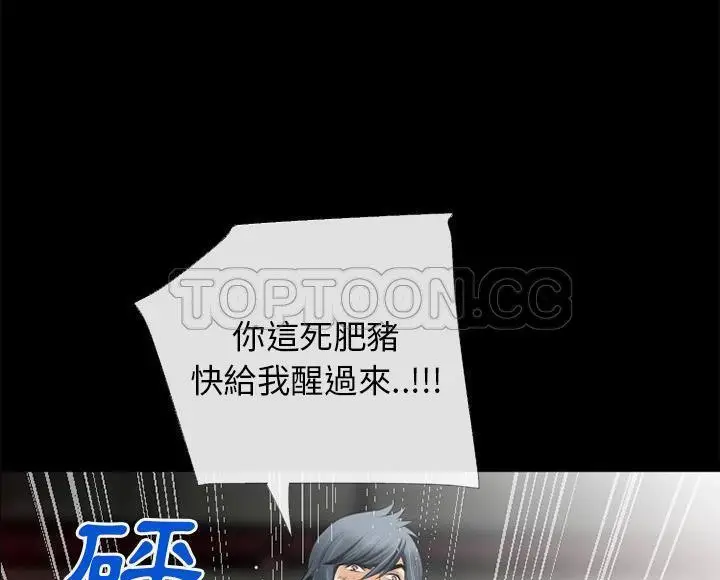 漫画《超乎想像》第46话第83张图