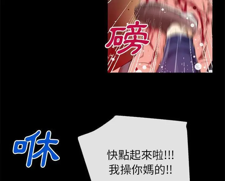 漫画《超乎想像》第46话第87张图