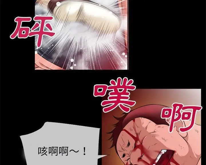 漫画《超乎想像》第46话第90张图