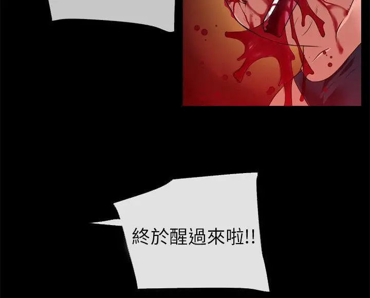 漫画《超乎想像》第46话第91张图