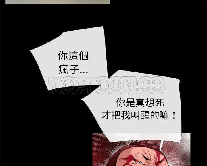 漫画《超乎想像》第46话第93张图