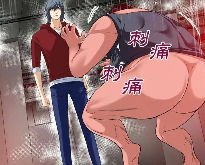 漫画《超乎想像》第46话第96张图