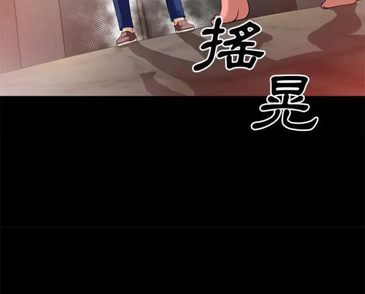 漫画《超乎想像》第46话第97张图