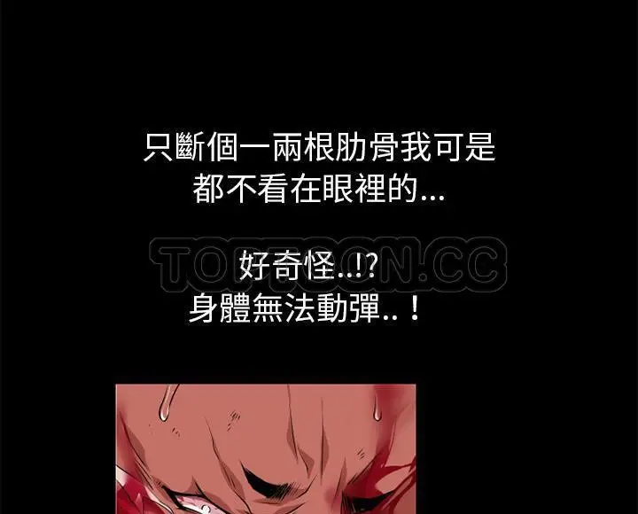 漫画《超乎想像》第46话第98张图