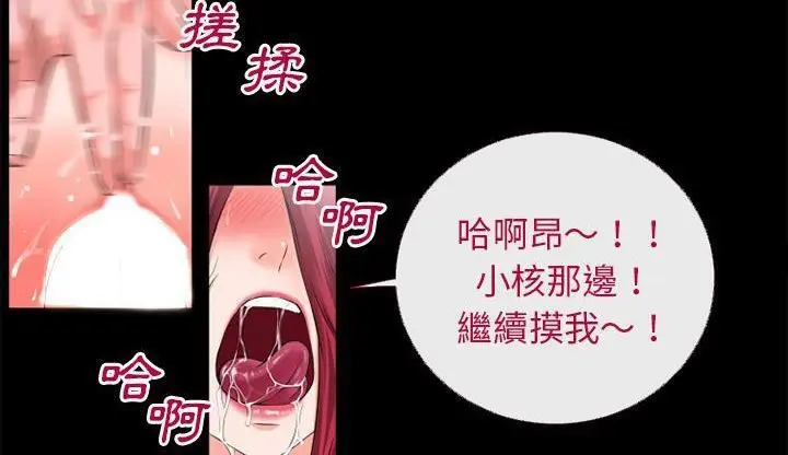 漫画《超乎想像》第47话第100张图
