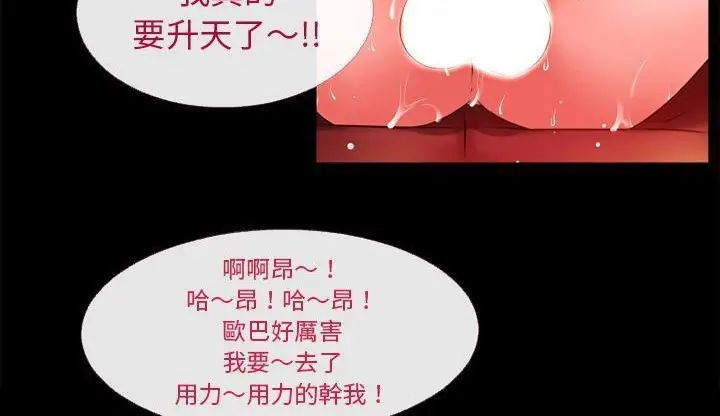 漫画《超乎想像》第47话第102张图