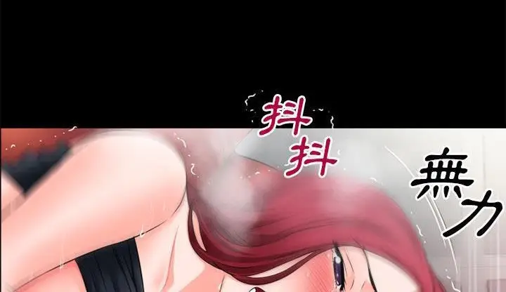 漫画《超乎想像》第47话第105张图