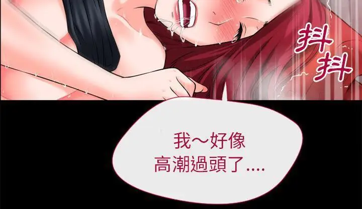 漫画《超乎想像》第47话第106张图