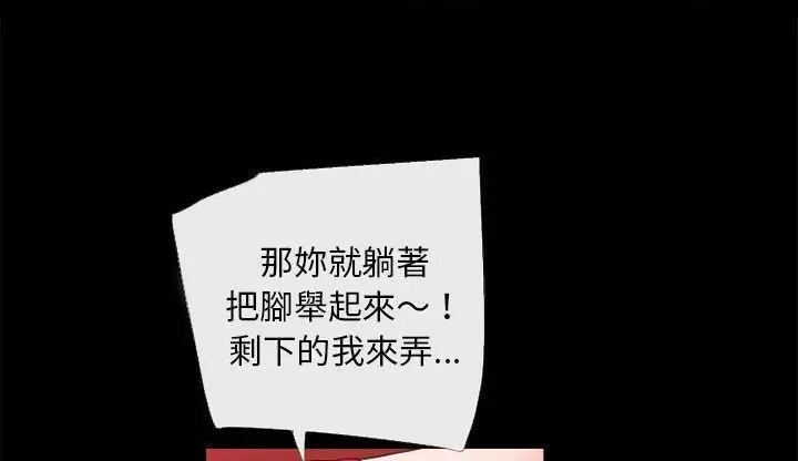 漫画《超乎想像》第47话第110张图