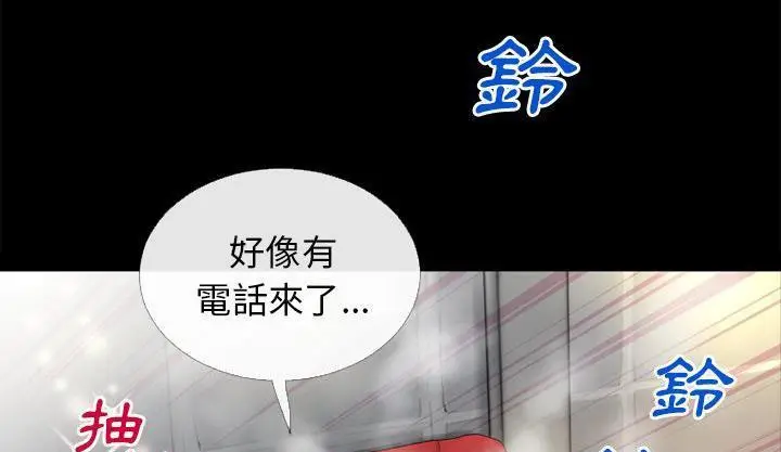 漫画《超乎想像》第47话第116张图