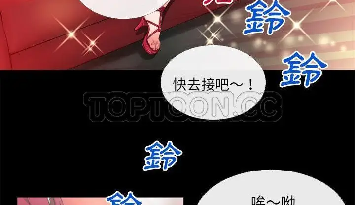 漫画《超乎想像》第47话第118张图