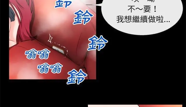 漫画《超乎想像》第47话第119张图