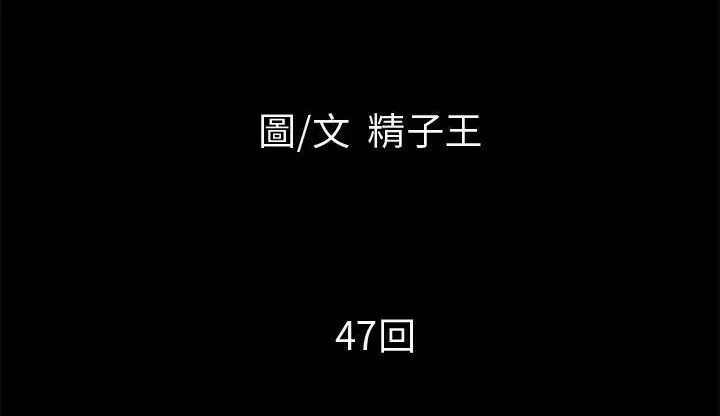 漫画《超乎想像》第47话第12张图