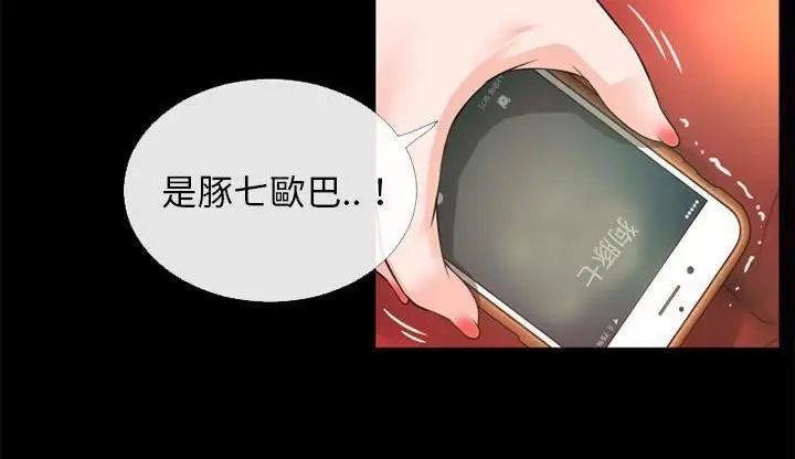 漫画《超乎想像》第47话第120张图