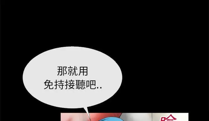 漫画《超乎想像》第47话第121张图