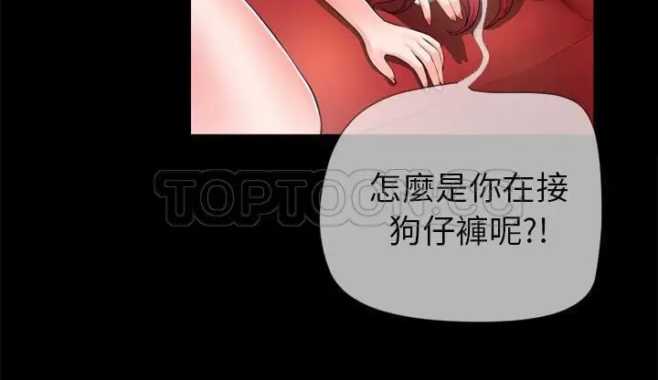 漫画《超乎想像》第47话第123张图