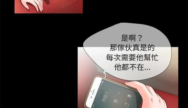 漫画《超乎想像》第47话第129张图