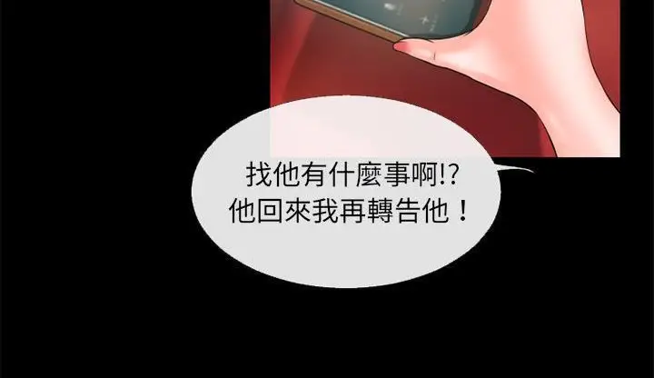 漫画《超乎想像》第47话第130张图