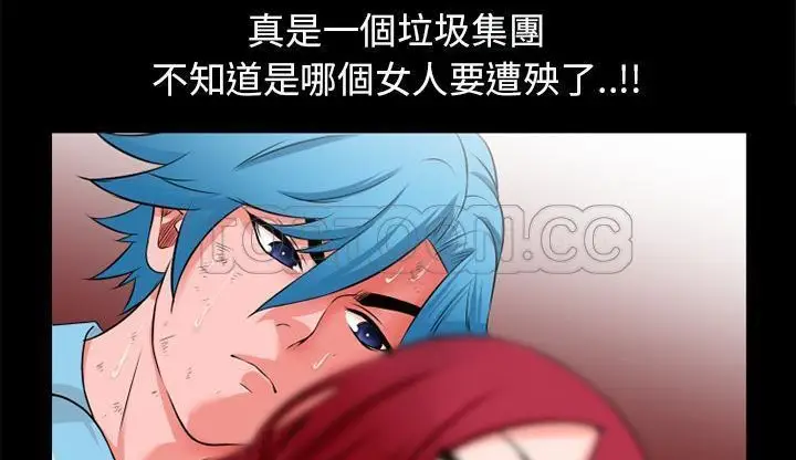 漫画《超乎想像》第47话第133张图