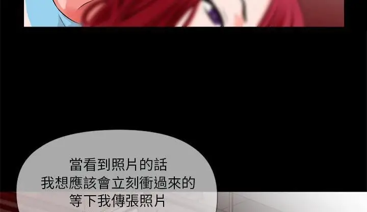 漫画《超乎想像》第47话第134张图