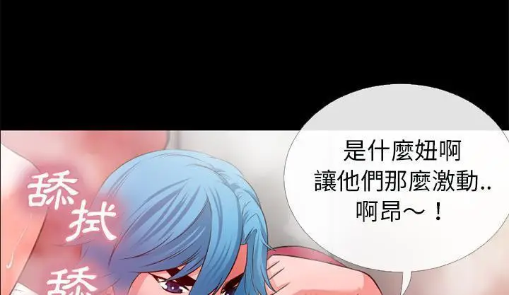 漫画《超乎想像》第47话第136张图