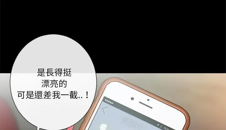 漫画《超乎想像》第47话第139张图