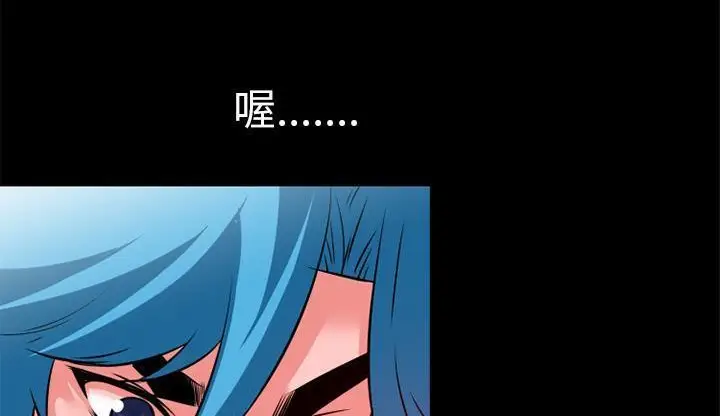 漫画《超乎想像》第47话第142张图
