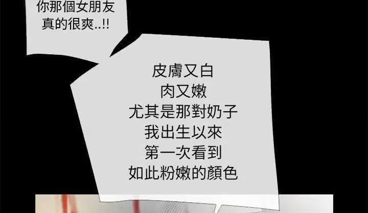 漫画《超乎想像》第47话第17张图
