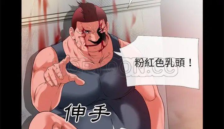 漫画《超乎想像》第47话第18张图