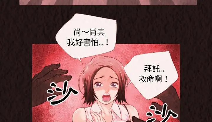 漫画《超乎想像》第47话第22张图