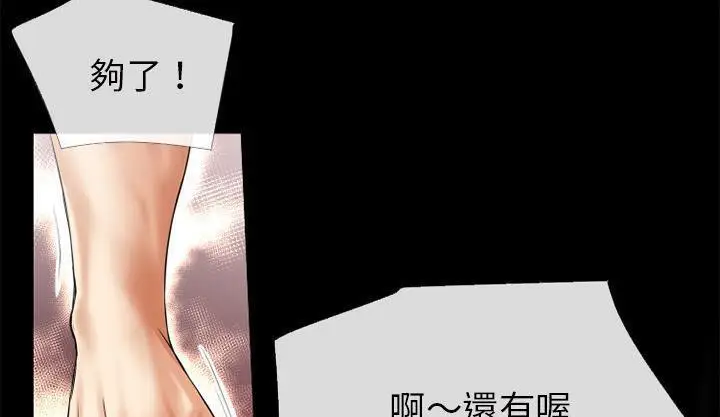 漫画《超乎想像》第47话第31张图