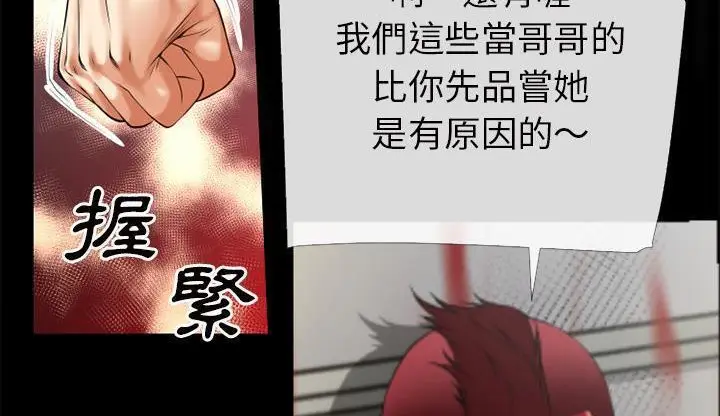 漫画《超乎想像》第47话第32张图