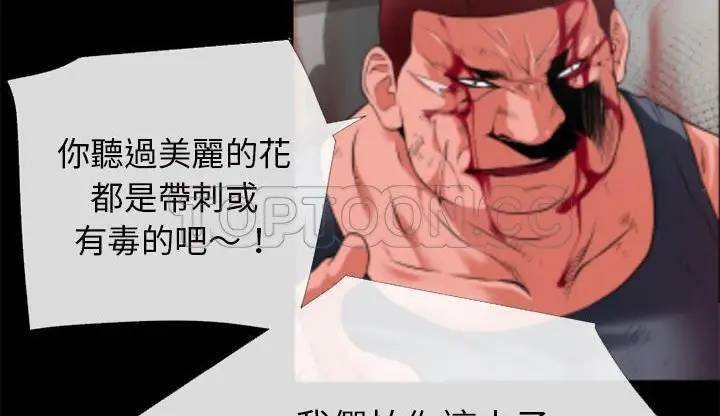 漫画《超乎想像》第47话第33张图