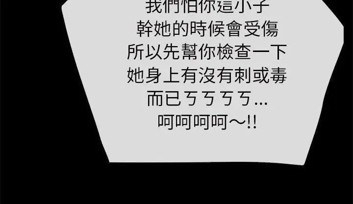 漫画《超乎想像》第47话第34张图