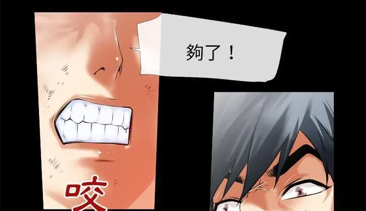 漫画《超乎想像》第47话第35张图