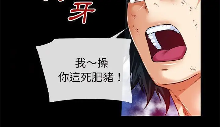 漫画《超乎想像》第47话第36张图