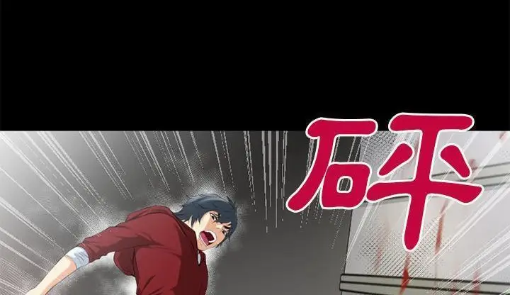 漫画《超乎想像》第47话第37张图