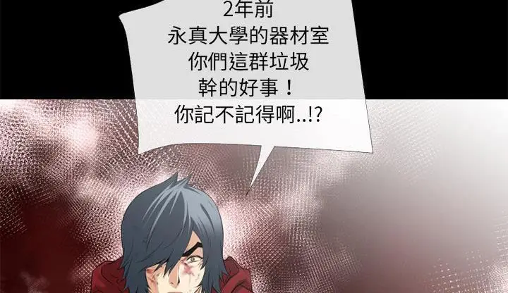 漫画《超乎想像》第47话第4张图