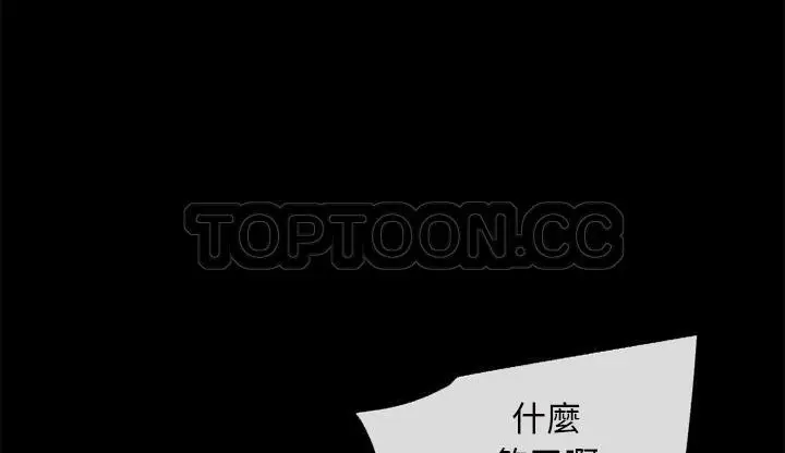 漫画《超乎想像》第47话第43张图